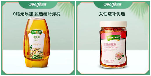 465g洋槐蜜+160g莲花花粉 商品图0