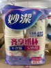 妙潔纸杯40只 商品缩略图0