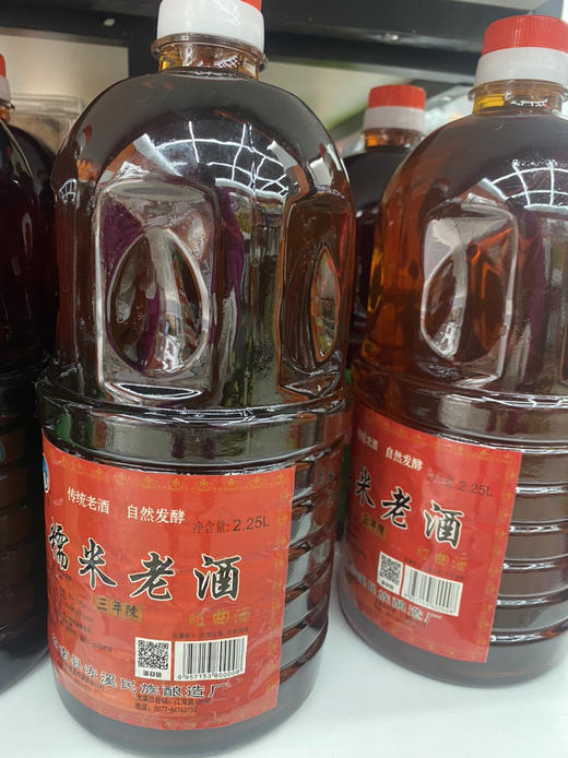黄酒红酒米酒 /米醋4.5斤 商品图1