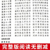 全2册儒林外史简爱书籍正版原著九年级下册初中生课外书籍初三统编语文教材配套阅读文学名著青少年 商品缩略图4