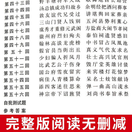 全2册儒林外史简爱书籍正版原著九年级下册初中生课外书籍初三统编语文教材配套阅读文学名著青少年 商品图4