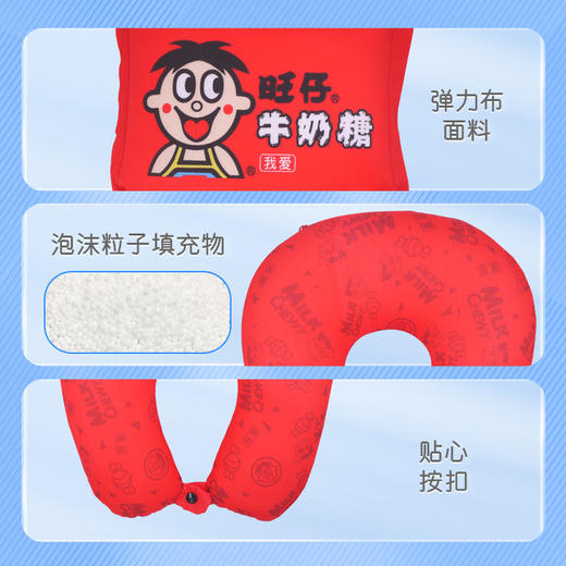 旺仔U型枕 商品图0