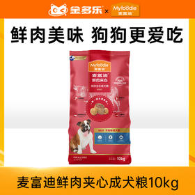 麦富迪狗粮牛肉双拼鲜肉夹心成犬粮10kg