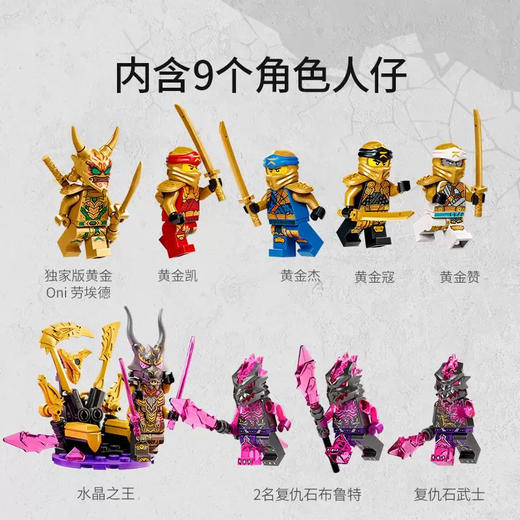 乐高 劳埃德的黄金超级神龙 71774 商品图3