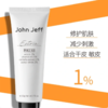 【清仓好价】John Jeff6%乳糖酸面霜/John Jeff依克多因面霜 商品缩略图3