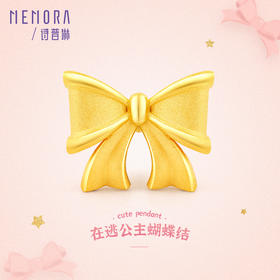 在逃公主足金黄金蝴蝶结转运珠MEMORA诗普琳HP531001