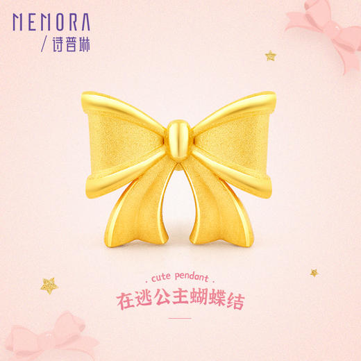 在逃公主足金黄金蝴蝶结转运珠MEMORA诗普琳HP531001 商品图0