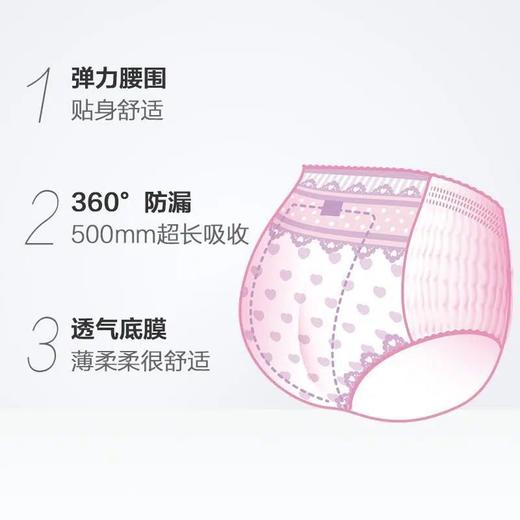 七度空间恬睡裤超薄萌睡裤 裤型卫生巾M-L 2+1片装 商品图3