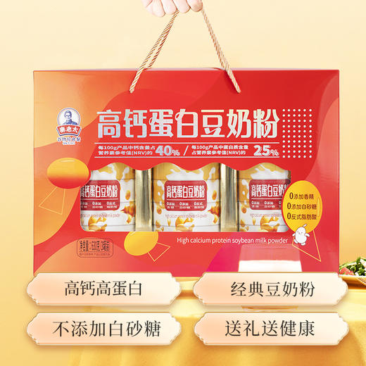 秦老太高钙蛋白豆奶粉630g(内含3罐) 商品图0