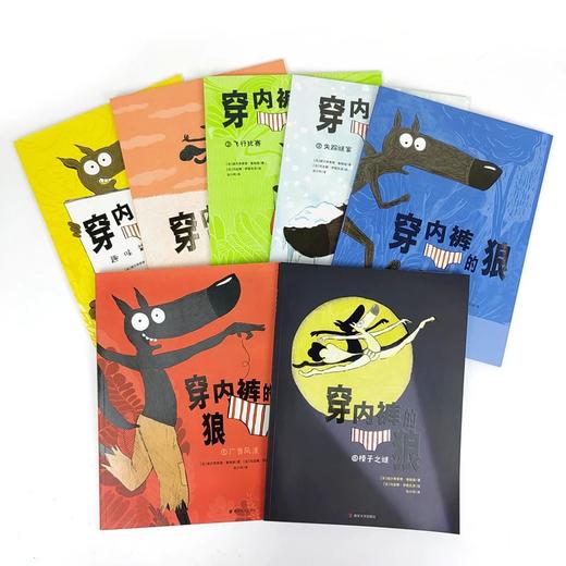 穿内裤的狼：7册 商品图1