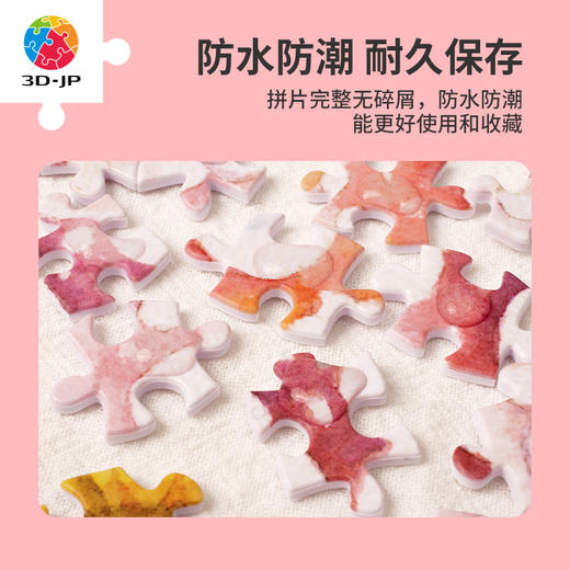 【折扣商品 不退不换】1200片平面拼图塑料拼图 H3103 Mai Tominaga-穿梭四季的旅行 商品图5