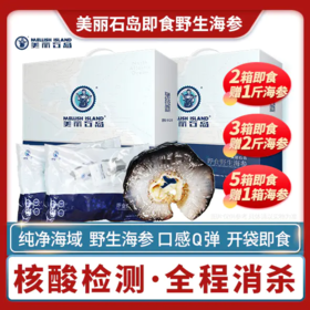  别再说：啥家庭，天天吃海参了！在这只要十几块，每天吃海参！ 