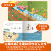 《小羊上山儿童汉语分级读物》1--6级  - 商品缩略图3