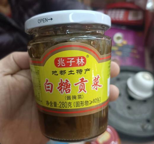 白糖贡菜 （280g/罐） 商品图0
