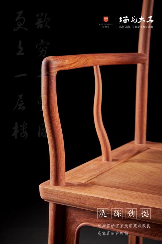红桥红  家具严选  缅甸花梨（大果紫檀）【高靠背 S背素官帽椅 三件套】 商品图3