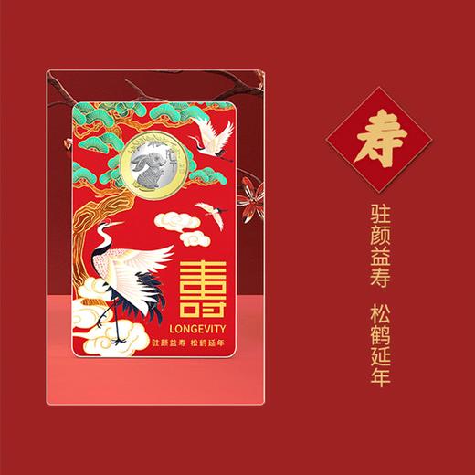 兔年纪念币 福禄寿喜装帧版（全套4枚+1套邮票） 商品图5