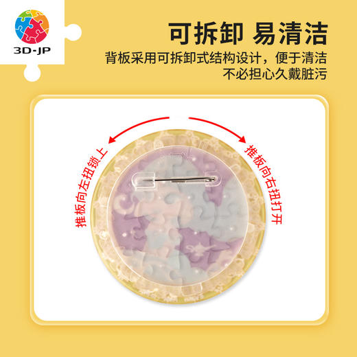 【折扣商品 不退不换】16片徽章拼图塑料拼图BD1013 公主系列-Jasmine 商品图3