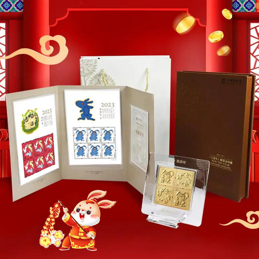 2023兔年邮票金 含纯金2克 带兔小版 精美包装 商品图2