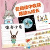 【3-8岁】偷书小兔+吃书小兔精装2册 爆笑推理绘本，满足孩子的好奇与想象 建立良好的阅读习惯  培养共情能力 商品缩略图7
