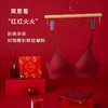 停发】AGONIRE 玛瑙红果冻条舒适款内衣套装[福利品] 商品缩略图1