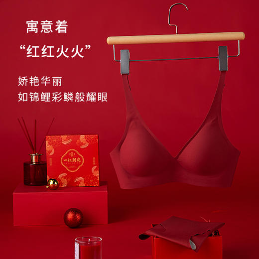 停发】AGONIRE 玛瑙红果冻条舒适款内衣套装[福利品] 商品图1