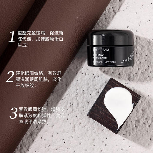 KAHINA冻龄紧颜眼霜12ml【单独下单，不要和其他商品合并下单】 商品图2