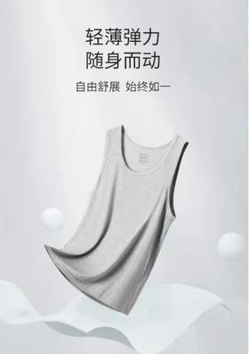舒雅男士背心