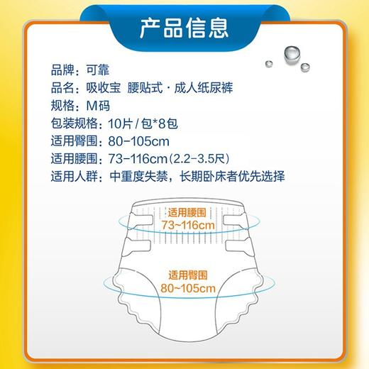 可靠吸收宝系列成人纸尿裤拉拉裤护理垫M码L码XL码老人尿不湿  包邮男女通用 商品图10