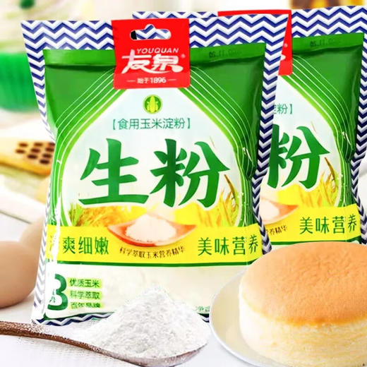 【百】友泉生粉（食用玉米淀粉） 商品图0