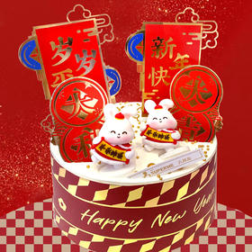 【新年蛋糕】兔你快乐