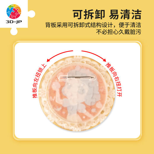 16片徽章拼图塑料拼图 BD1011 公主系列-Snow White 商品图3