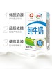 【伊利】伊利盒装纯牛奶250ml*20盒 商品缩略图2
