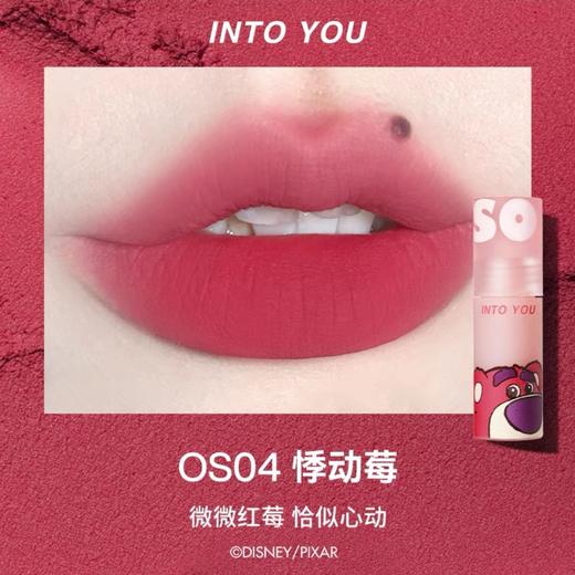 INTO YOU心慕与你莓飞色雾唇泥 商品图4