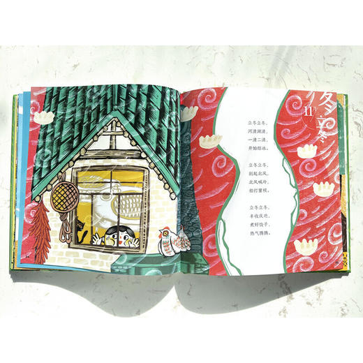 二十四节气儿歌/第二届接力杯金波幼儿文学奖金奖作品 商品图1