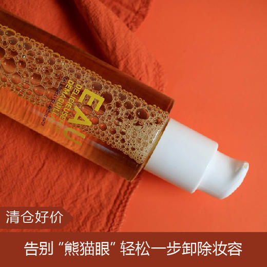【 清仓好价】凯卓愉悦津姜净透卸妆液 200ml 商品图0