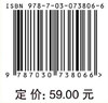 有机化学（第二版）/张袖丽 褚明杰 商品缩略图2