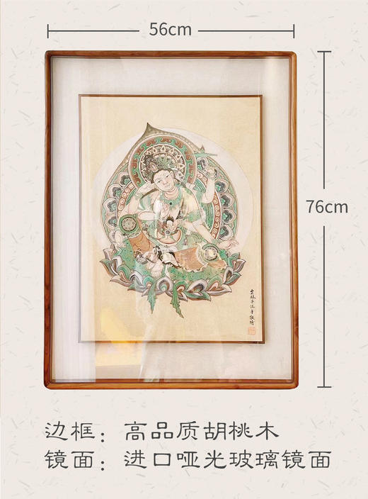 如意观音大幅画-云林子/杭州佛学院佛像画导师 商品图2