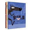 穿内裤的狼：7册 商品缩略图0