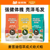 【积分商城】麦富迪狗粮牛肉佰萃成犬幼犬粮18kg/20kg 商品缩略图0