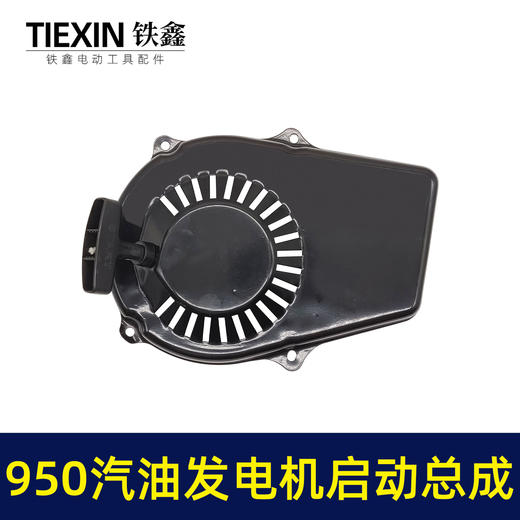 【货号04199】 950启动总成发电机启动盘拉盘柴油机 商品图4