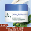 【清仓好价】NUXE欧树植物鲜奶面霜密集型50ML 商品缩略图0