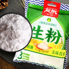 【百】友泉生粉（食用玉米淀粉） 商品缩略图3