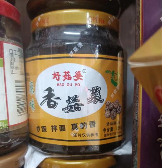香菇菜 258g/罐 （炒饭/拌面） 商品图0