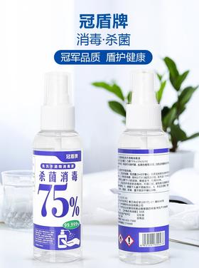 冠盾牌-免洗手酒精消毒液100ml