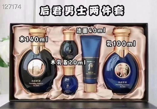 【Whoo君男士套盒】 商品图0