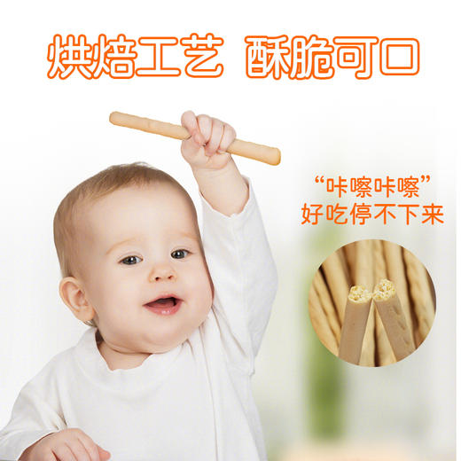 贝斯美山楂炭烧棒115g 商品图4