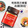 新西兰多花蜂蜜礼盒【ZHSM1.25】 商品缩略图4