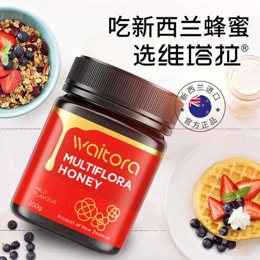 新西兰多花蜂蜜礼盒【ZHSM1.25】 商品图4