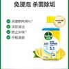 滴露洗衣机清洁除菌液 柠檬清新 250ml/瓶 商品缩略图2