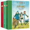 名zhu名译名绘版系列 全13册 商品缩略图2